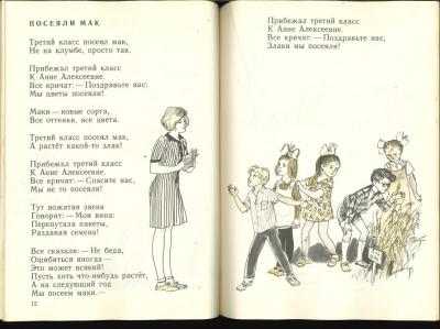 Прикрепленное изображение: Сборник сказок для младшего школьного возраста (1972-1989)_134.jpg